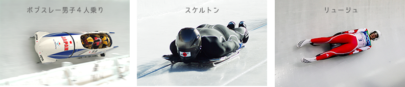 スケルトン競技のスタートスタイル